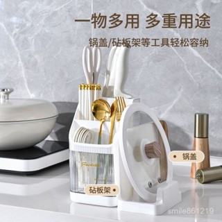 簡約廚房置物架多功能一整套菜闆收納鍋蓋刀具筷子收納一體食品級 廚房多功能刀架刀具置物架筷籠筷子筒案砧闆菜闆鍋蓋架餐具收納