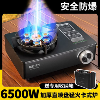 卡式爐戶外便攜式卡磁爐瓦斯爐燃氣爐新款商用野炊全套裝備猛火爐卡式爐 攜帶型卡式瓦斯爐 瓦式爐 露營卡式爐 戶外卡式爐