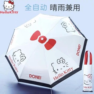 💕壹灣出貨+發票💕Kitty全自動三折傘 美樂蒂晴雨兩用雨傘 庫洛米摺疊傘kun