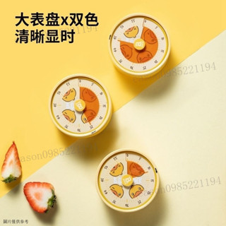 倒數計時器 計時器 廚房計時器 磁吸計時器 倒數定時器 計時器倒計時廚房管理器時間機械提醒器定時器學習學生兒童廚房計