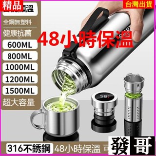 【臺灣熱賣】智慧醫用級保溫壺 316不銹鋼保溫杯 耐用水杯 大容量戶外便攜不鏽鋼 運動水壺抗菌304水杯 泡茶煮茶保溫瓶