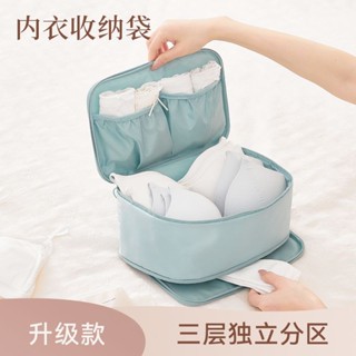 小物收納包 隨身收納包 內衣收納袋 分隔收納袋 旅行收納袋 行李分裝袋 旅行收納袋內衣內褲收納包旅遊行李箱防水便攜分裝袋