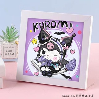 💕壹灣出貨+發票💕庫洛米兒童手工DIY鑽石畫粘貼 玉桂狗 美樂蒂 男孩女孩玩具 DIY製作kun