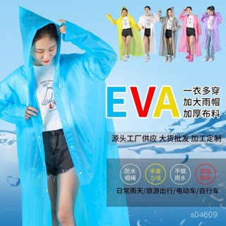✨桃園有貨💖雨衣長款💖全身EVA防暴雨 加厚成人大人男女款單人便攜非一次性雨披