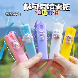 🔥臺灣熱銷🔥夏天霧狀噴壺小型學生版立體卡通帶繩便攜夏季必備小東西小孩玩具 MT2G