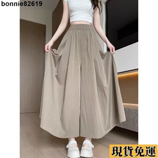 🌸限時低價🌸 褶皺山本褲裙女夏季新款高腰顯瘦a字中長裙褲冰絲寬褲薄款穿搭女長褲女裝女生褲子寬褲長褲運動長褲女長褲女生
