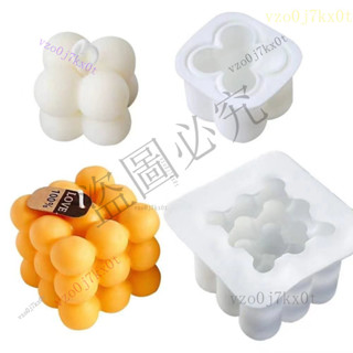 臺灣出貨🔥 3d魔方蠟燭矽膠模具蛋糕模具diy手工製作香薰蠟燭烘焙模具ins擺件 GWMV