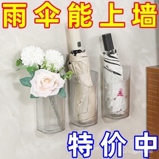 臺灣有貨⚡【店鋪熱銷】雨傘收納盒門口雨傘架多功能家用車載收納架免打孔壁掛置物架小盒 UJWX