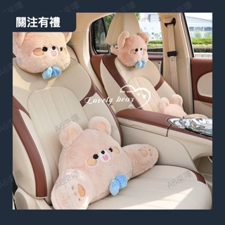 汽車頭枕護頸枕四季通用靠枕頸枕一對卡通可愛車內座椅腰靠抱枕0419a
