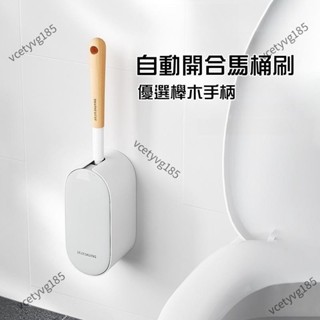 蘭亭百貨 壁掛式免打孔馬桶刷上牆式套裝木柄家用衛生間廁所清潔刷 可收納馬桶刷 北歐 簡約 日式