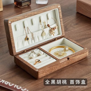 臺灣出貨黑胡桃實木首飾盒收納盒高檔精緻高階珠寶戒指耳飾金飾首飾收納盒 飾品盒 珠寶盒 飾品收納盒 戒指收納盒 耳環收納盒