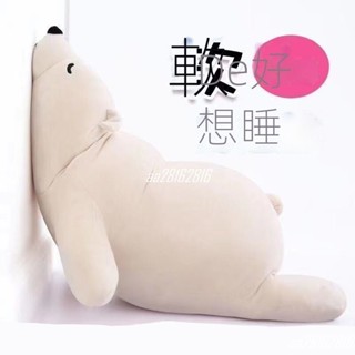 臺灣發出北極熊 毛絨玩具 軟體趴趴熊 抱枕 睡覺抱枕 玩偶 公仔 布娃娃 兒童 禮物 女
