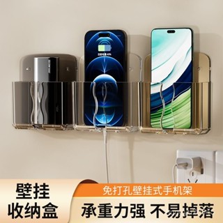 🚚臺灣倉庫直發出貨 多功能粘貼式手機充電支架創意墻壁掛置物架收納床頭固定懶人通用