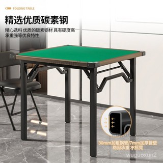 免運含稅😊摜蛋桌棊牌室麻將桌不擋腿多功能棊牌桌家用兩用餐桌簡易折疊桌子