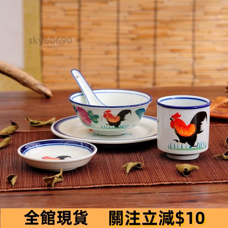 可開發票⭕中式青花瓷餐具 公雞碗 公雞碗碟組 陶瓷中式餐廳飯店擺臺火鍋店四件套公雞碗碟套裝酒店餐具擺臺 中式復古 中式餐