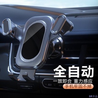 新品關注🎅車載手機支架 車內汽車用出風口專用導航支架 固定支撐架 防抖狂抖不掉 夾式多功能導航重力支撐架子