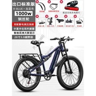 <可開發票>26寸鋁合金4.0肥胎雙減震電動自行車山地48V電池電動車 /廠家直發詢運費60420