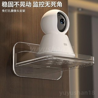熱賣👍無痕監視器支架 監視器支架 放監視器 監控支架 監視器架子 監控架子 牆上支架 牆上置物架 放監視器架子