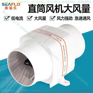 【大風量強排風】直流式機艙風機排風扇12V24直筒軸流強力抽房車遊艇專用管道風機