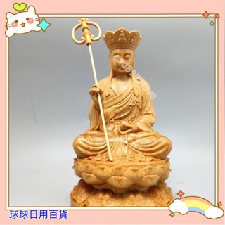 🔥壹灣暢銷+可開發票🔥崖柏木雕地藏王菩薩實木供奉擺件佛像雕刻人物工藝品神像禮盒包裝🔥