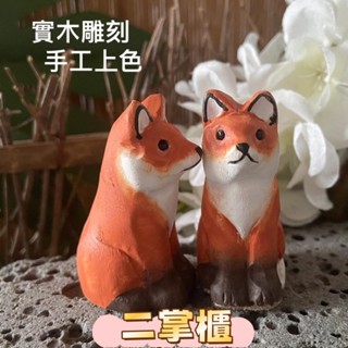 手工木雕狐狸木雕動物擺飾實木木雕擺件客廳裝飾4.20