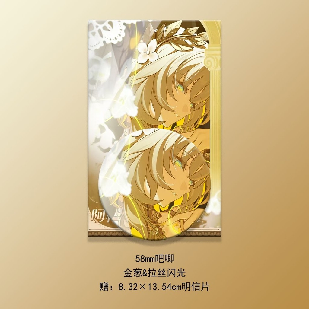 星穹鐵道新周邊🍀 崩壞星穹鐵道黃金裔之諭翁法羅斯英雄記pv角色吧唧徽章周邊明信片 崩壞星穹鐵道周邊 崩壞周邊