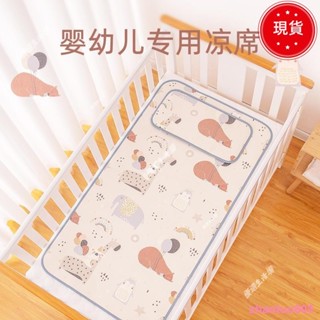 🔥臺灣桃園出貨🔥嬰兒 涼蓆 冰絲席兒童幼兒園午睡專用 涼墊 寶寶床新生兒夏季枕頭訂製4.20