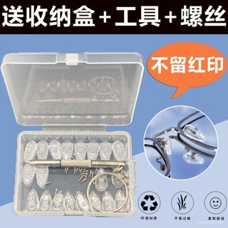 💥桃園倉出貨💥 氣囊眼鏡鼻託矽膠超軟鼻子減壓防壓痕鼻樑防滑防脫落眼睛配件鼻墊
