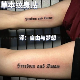 🌸新店特惠限48h出庫🌸英文自由與夢想草本果汁紋身ins手臂半永久持久鎖骨防水模擬貼紙【浮萍優選】
