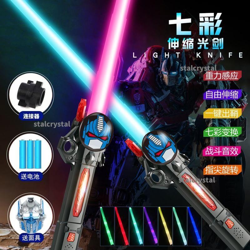 😎表演道具😎適配于2025新款激光劍擎天柱金鋼大戰兒童刀男孩炫酷伸縮夜閃光手辦