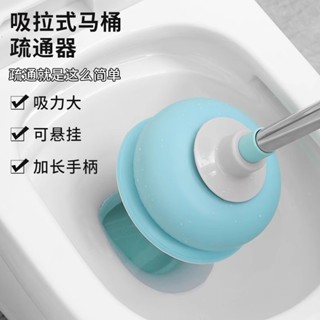 【全網最低價 免運】通馬桶疏通器皮搋子馬桶塞馬桶吸通堵瞭下水道的工 馬桶疏通器 通馬桶疏通器 管道疏通 廁所管道堵塞疏通