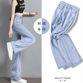 【新品推薦】天絲牛仔褲 女 夏季 薄款 高腰 小個子 直筒 寬褲 冰絲褲 夏季 簡約時尚女裝
