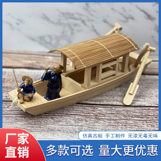 小木船擺件實木漁船烏篷船模型家居裝飾擺件工藝品一帆風順木頭船