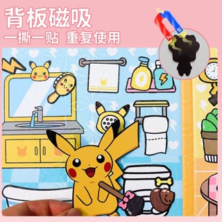 🚚臺灣出貨 【店鋪熱銷】磁吸安靜書皮卡丘之家精靈寶可夢磁性貼磁力強磁貼上創意玩具diy