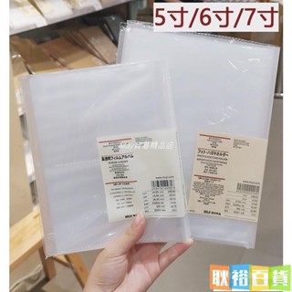 【收納冊】文創MUJI無印良品相冊5寸6寸7寸高透明相簿明信片夾燒普生寫收納冊