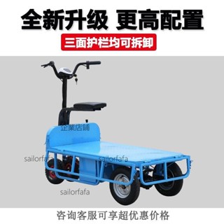 【優選五金】120*60電動平板車搬運車擺攤運輸車小拖車工地建築農用拉貨三輪車【詢運費】250421