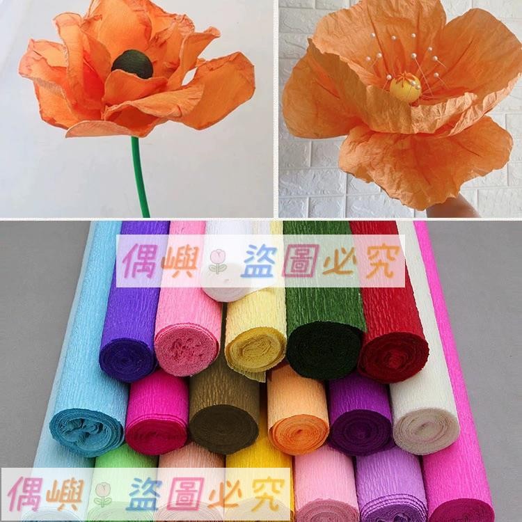 買一送一 手工做花皺紋紙diy玫瑰康乃馨紙藝虞美人百合花伸縮紙加厚褶皺紙 偶嶼