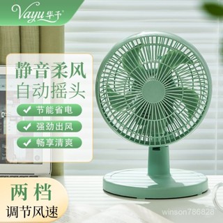 便攜桌麵小風扇 搖頭電風扇學生宿捨床上家用辦公室小風扇靜音大風力臺式小型電扇