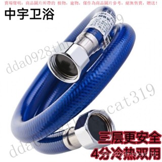 【臺灣出貨】中宇JOYOU不銹鋼包塑軟管冷熱水通用馬桶熱水器防爆家用高壓4分管 ZJG0