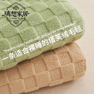 🍀新店促銷🍀[璃想]夏季毛毯牛奶絨辦公室單人午睡毯空調毯沙發毯學生小毯子床單ins沙發毯 單人毯 雙人毯 萬用毯 午
