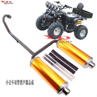 🛵沙灘車配件小公牛火星悍馬沙灘車單雙排氣管雙鋁排消音器排氣筒