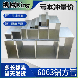 鋁合金方管型材長方形鋁管矩形鋁方管空心方條四方扁管鋁材20x25
