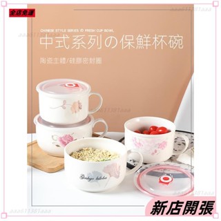 新店開張-熱賣✨泡麵碗 陶瓷泡麵碗 瓷飯碗 帶蓋陶瓷碗 帶手柄保鮮碗 麵碗 便當盒 湯碗 可微波爐 便當碗48