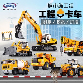工程車積木 星堡xb03034-40自卸車鏟車裝載機吊車挖掘機推土機拼插小顆粒積木
