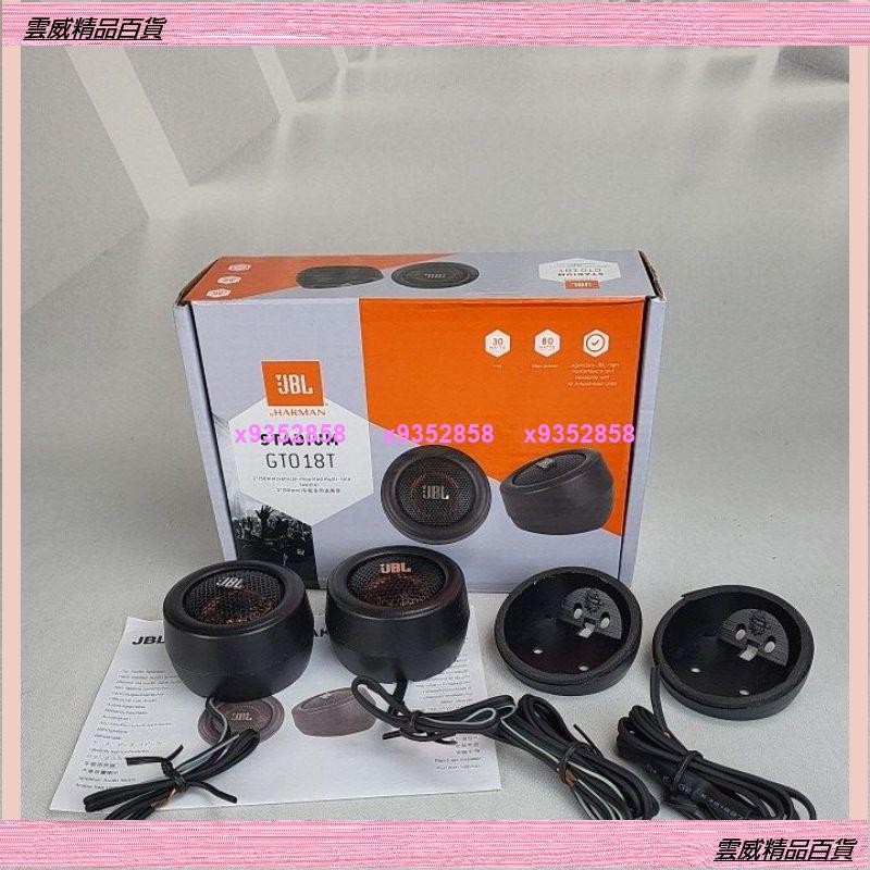 新款 JBL STADIUM GTO18T 2吋 高音 喇叭