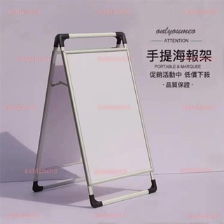 潮集 手提式海報架 鋁合金開啟 A字雙面kt板 展架 廣告牌 展示架 立式落地摺疊便攜廣告架 戶外展架 支架手提海報架