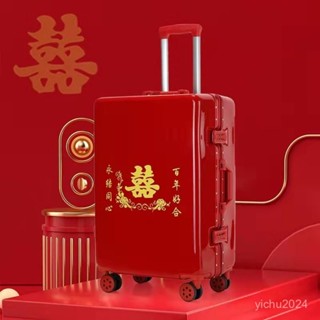 「梵客精品」紅色新娘嫁妝結婚陪嫁箱皮箱子行李箱婚慶密碼壓箱拉桿箱女旅行箱 出行旅途收納包 旅行收納包