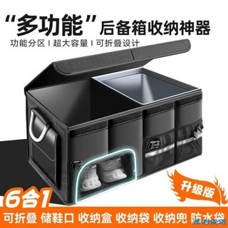 🔥桃園免運🔥後車廂置物箱 可折疊 汽車整理箱 車廂 收納箱 車用 後行李箱 置物箱 後車箱 置物袋 可折疊汽車整理箱