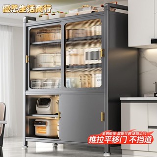🔷優恩生活商行🔷廚房收納置物架 防塵收納櫃 櫥櫃 餐邊櫃 電器碗碟微波爐置物櫃 鍋具玩具儲物架 四五層架 推拉門落地