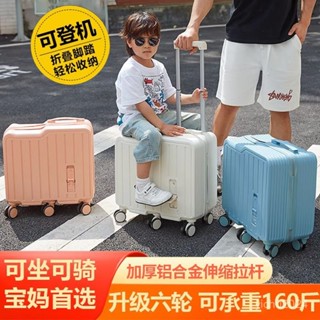 「梵客精品」兒童行李箱可坐騎女孩拉桿箱懶人旅遊神器男寶寶旅行箱登機小皮箱 出行旅途收納包 旅行收納包